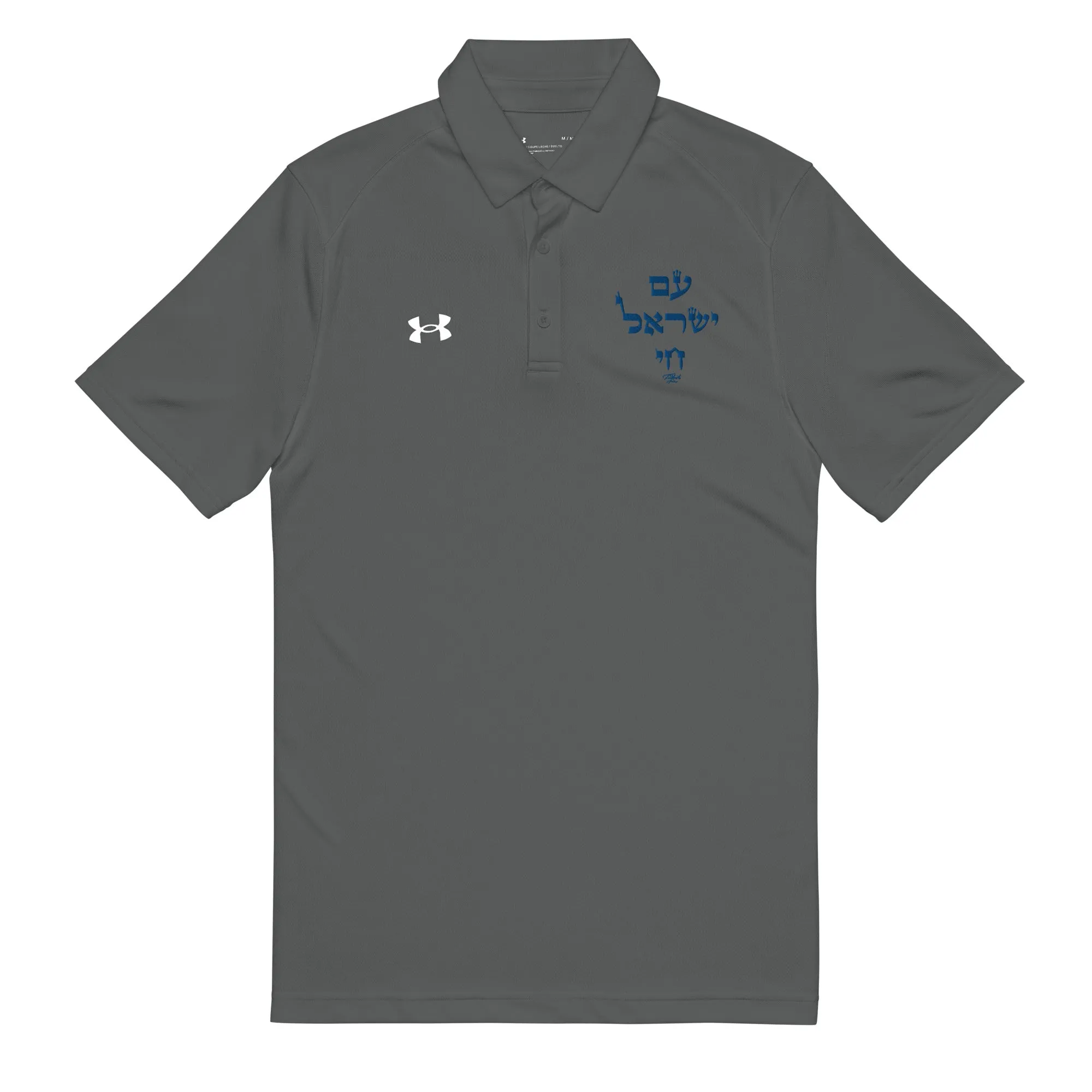 Am Yisrael Chai Under Armour® Men's Polo