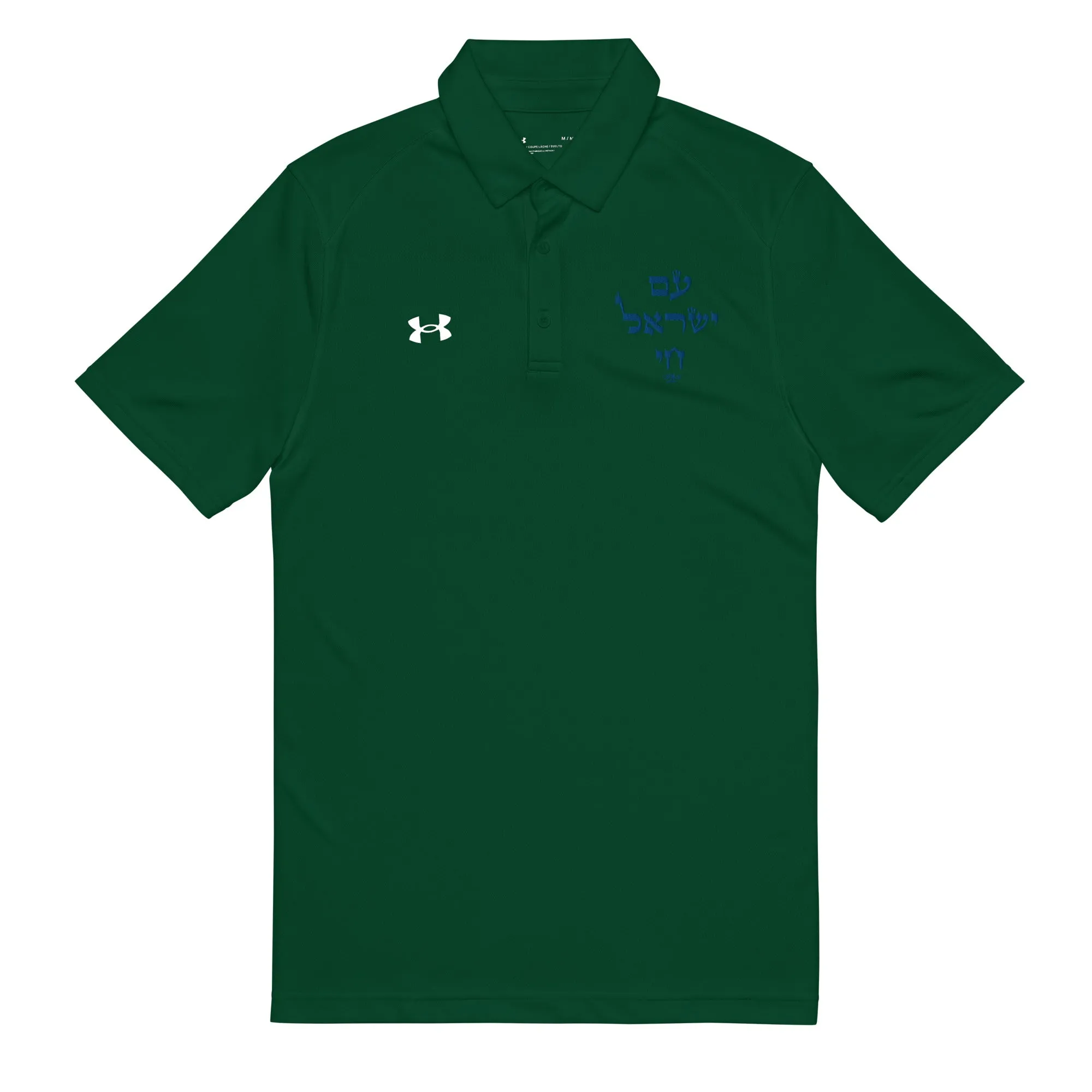 Am Yisrael Chai Under Armour® Men's Polo